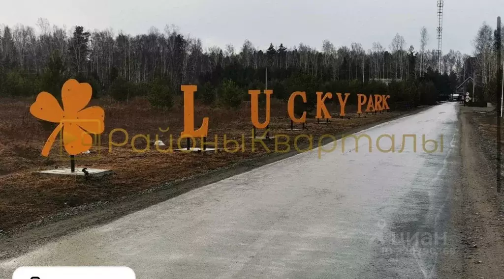 Участок в Новосибирская область, Новосибирский район, Кубовинский ... - Фото 0