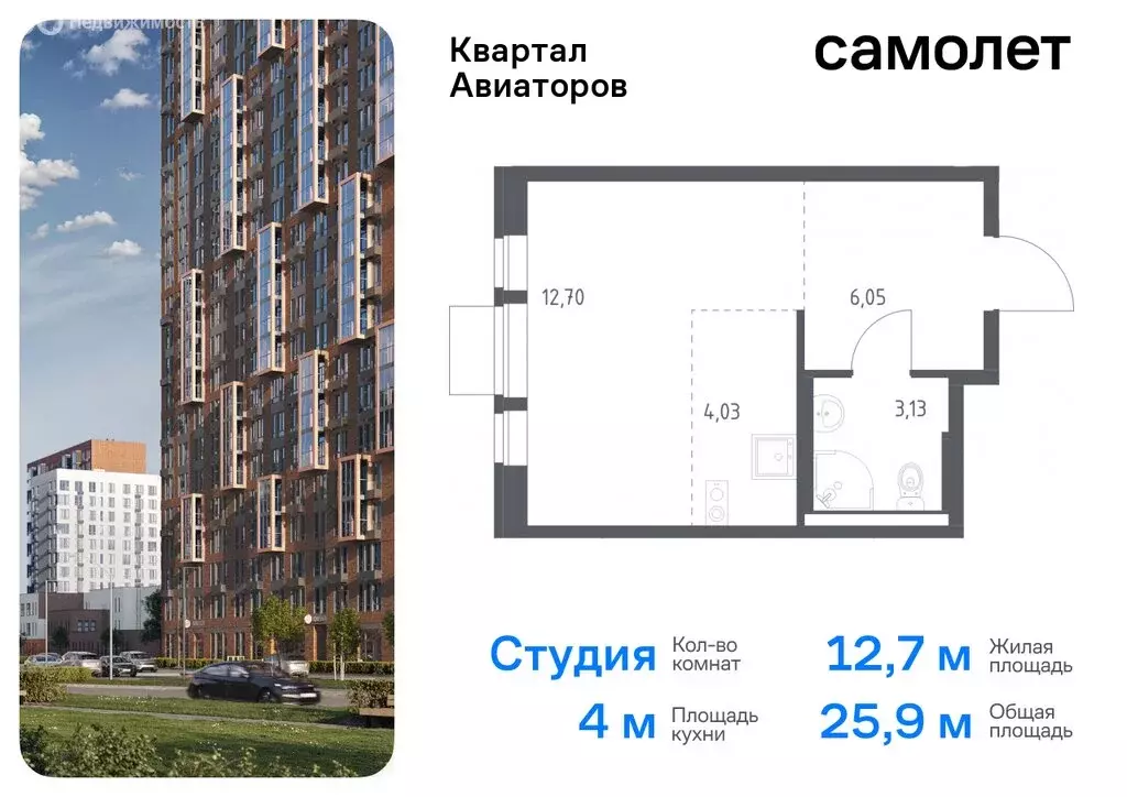 Квартира-студия: Балашиха, жилой комплекс Квартал Авиаторов, к2 (25.91 ... - Фото 0