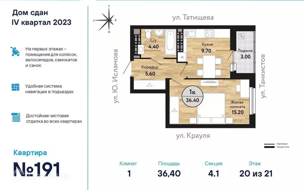 Продаётся 1-к квартира, 37.29 м - Фото 0