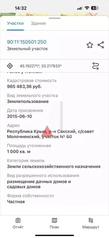 Участок в Крым, Сакский район, с. Молочное ул. Дружбы, 87 (10.0 сот.) - Фото 2