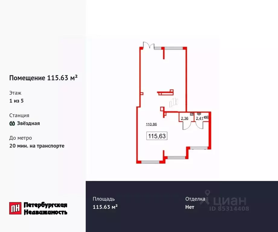 Помещение свободного назначения в Санкт-Петербург Пулковское ш., 95к3 ... - Фото 0