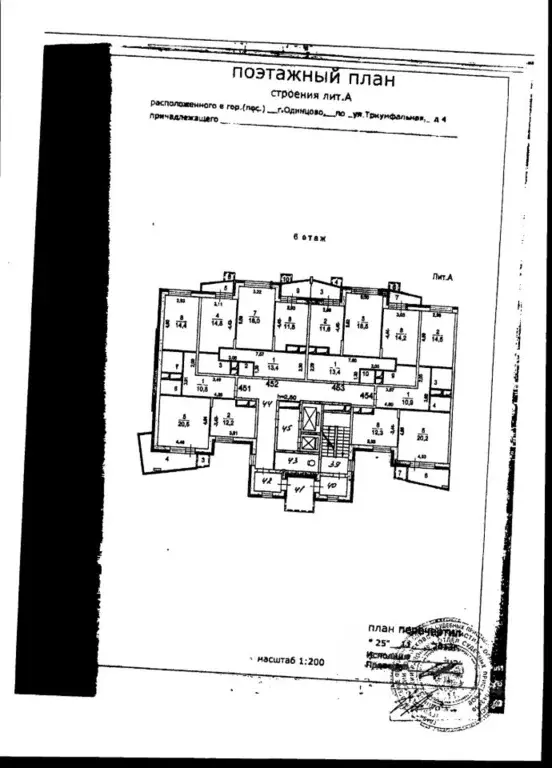 Свободной планировки кв. Московская область, Одинцово ул. ... - Фото 1