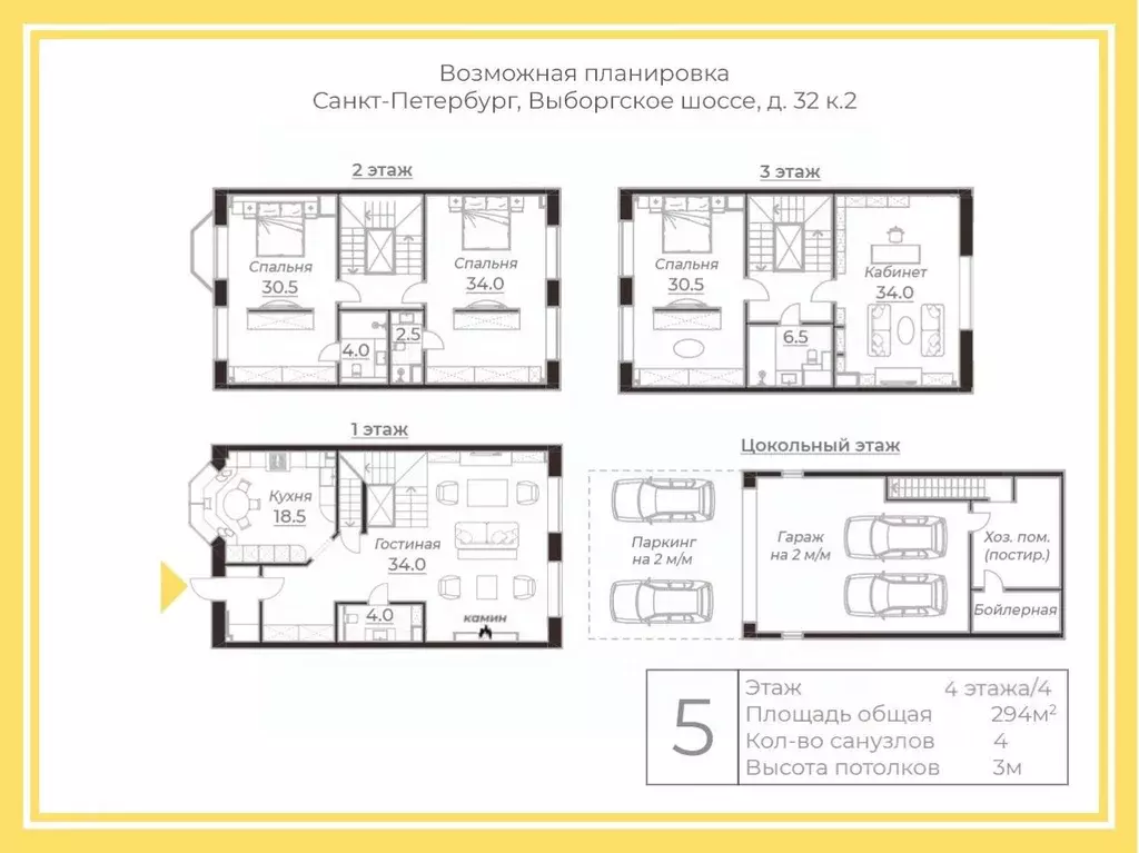 Таунхаус в Санкт-Петербург Выборгское ш., 32к2 (294 м) - Фото 2