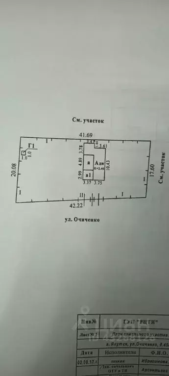 Дом в Саха (Якутия), Якутск ул. Очиченко, 45/11 (66 м) - Фото 0