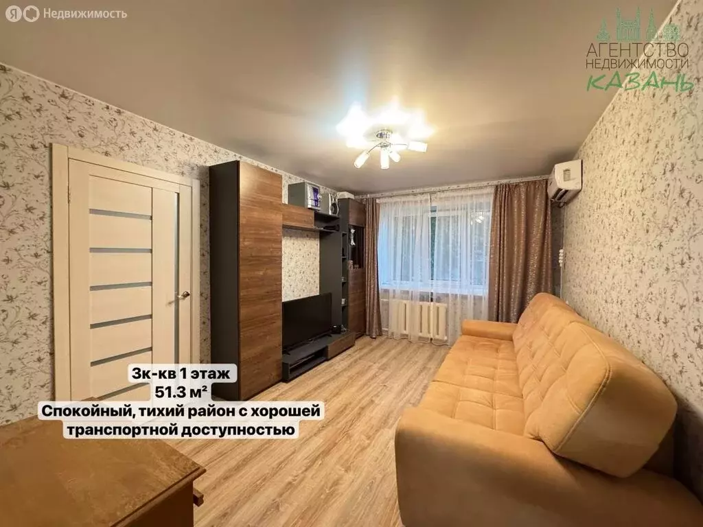 3-комнатная квартира: Казань, улица Новаторов, 2А (51.3 м) - Фото 1