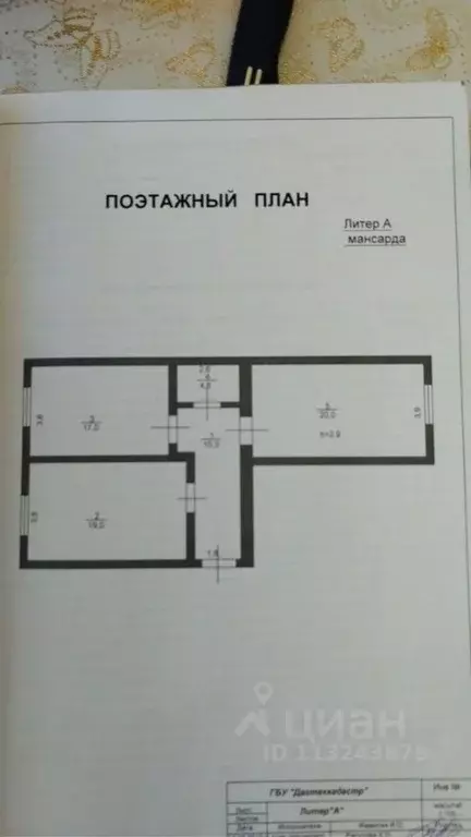 2-к кв. Дагестан, Махачкала ул. Юго-Восточная, 5 (71.1 м) - Фото 1