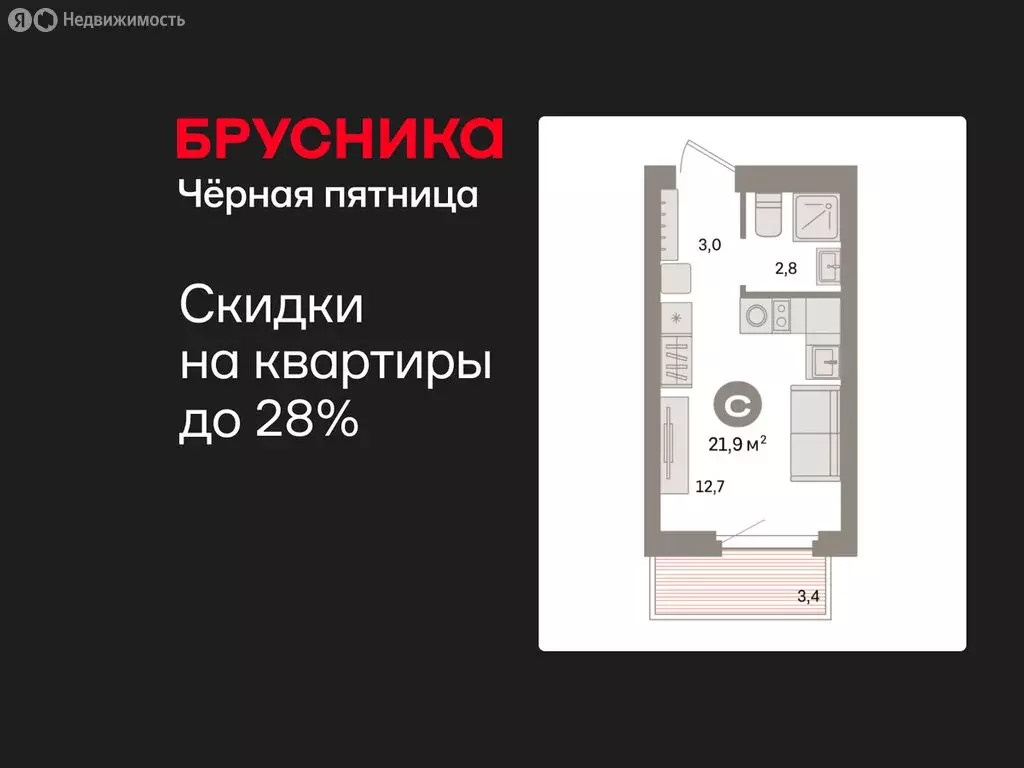 Квартира-студия: Екатеринбург, жилой район Сортировочный, микрорайон ... - Фото 1