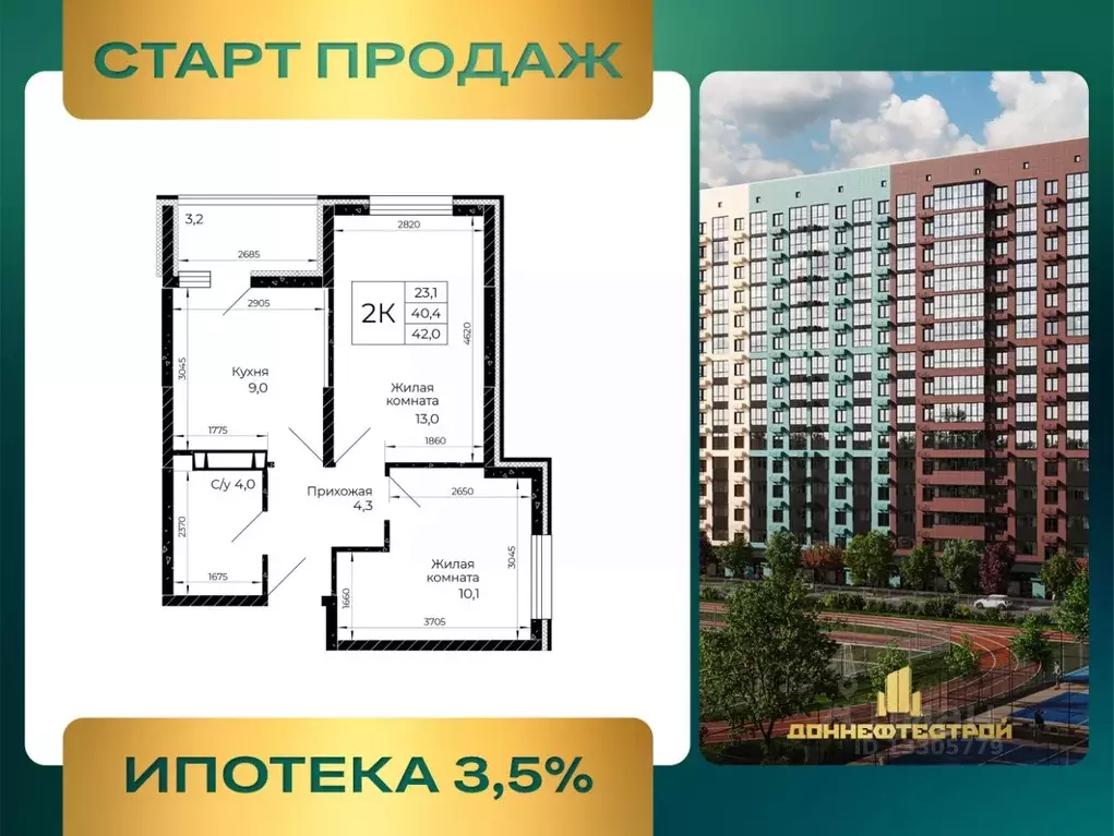 2-к кв. Ростовская область, Аксай  (42.0 м) - Фото 1