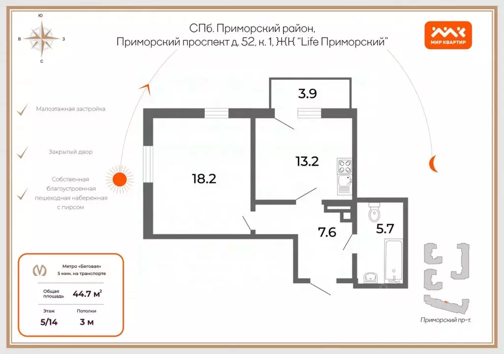 1-к кв. Санкт-Петербург Приморский просп., 52К1 (44.7 м) - Фото 1