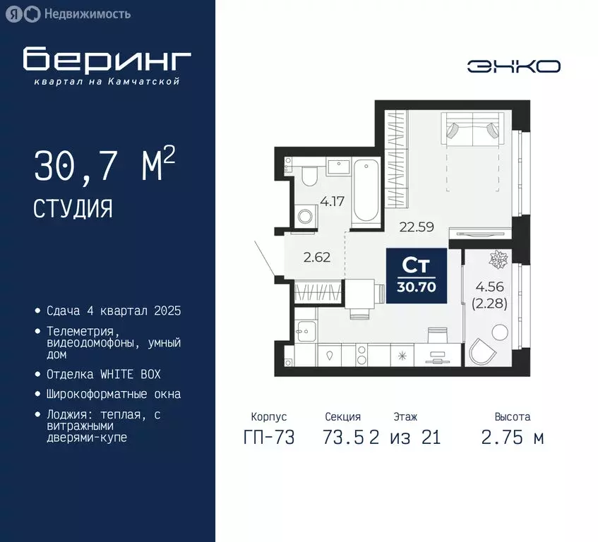 Квартира-студия: Тюмень, микрорайон Энтузиастов (30.7 м) - Фото 0