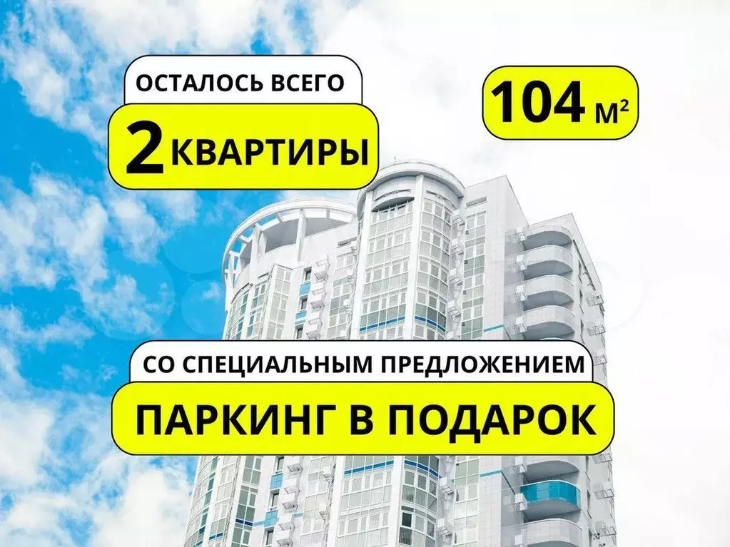 3-к. квартира, 104,2 м, 7/23 эт. - Фото 0