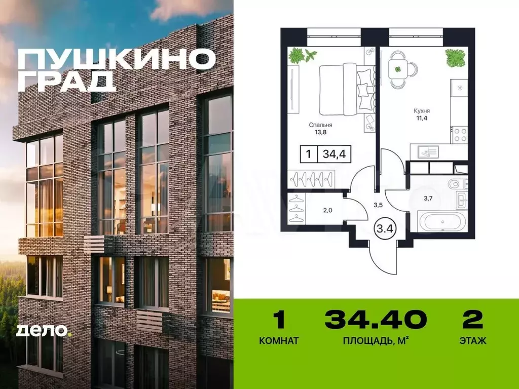 1-к. квартира, 34,4 м, 2/17 эт. - Фото 0