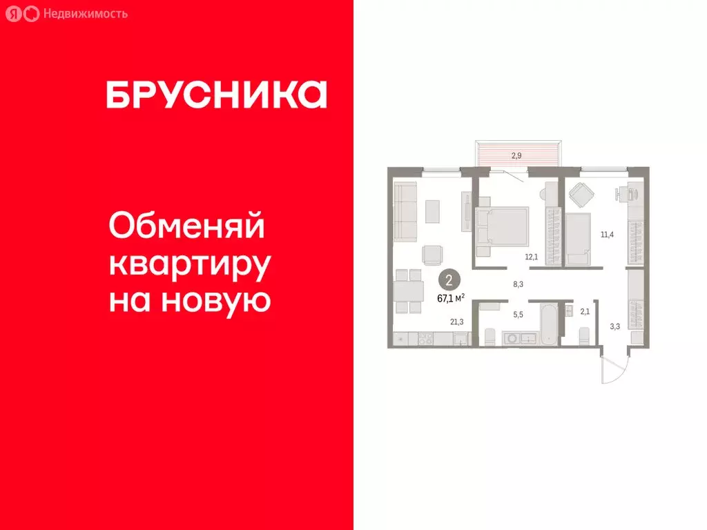 2-комнатная квартира: Курган, жилой район Центральный, ЖК Дом Кино ... - Фото 1