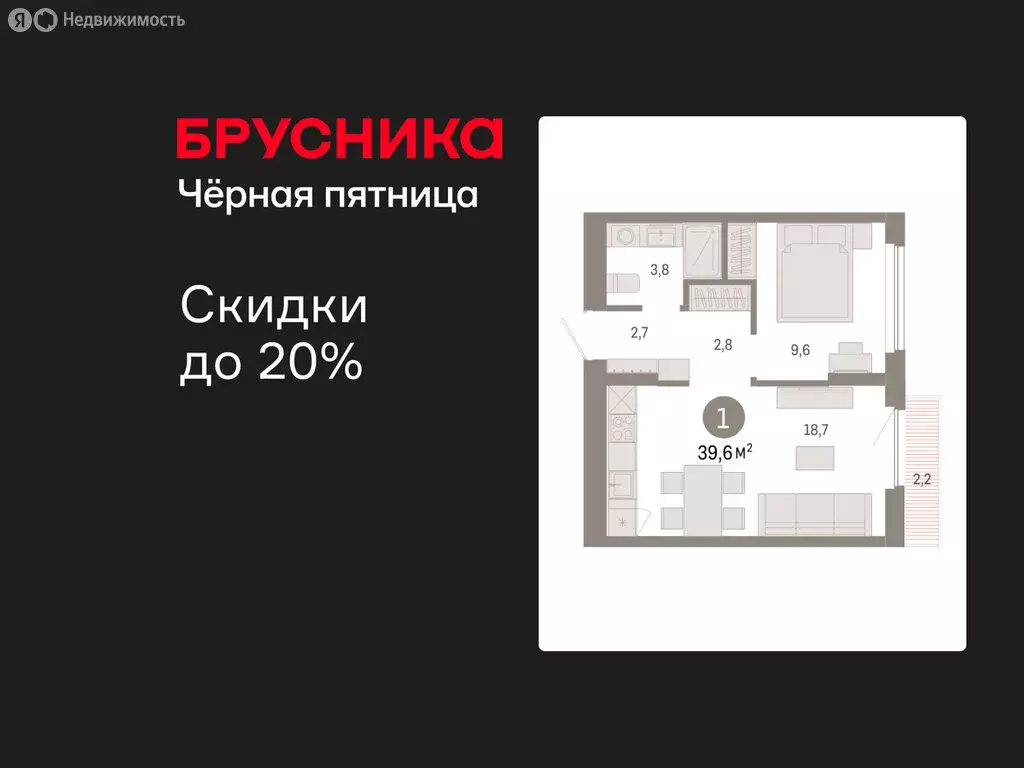 1-комнатная квартира: Новосибирский район, рабочий посёлок Краснообск, ... - Фото 1