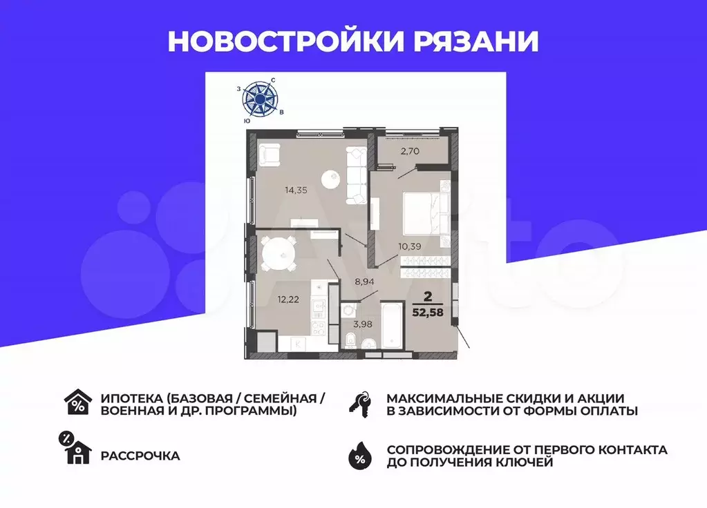 2-к. квартира, 51,2 м, 24/25 эт. - Фото 0