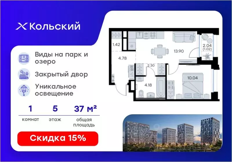 1-к кв. Мурманская область, Мурманск Долина Уюта тер.,  (37.64 м) - Фото 1