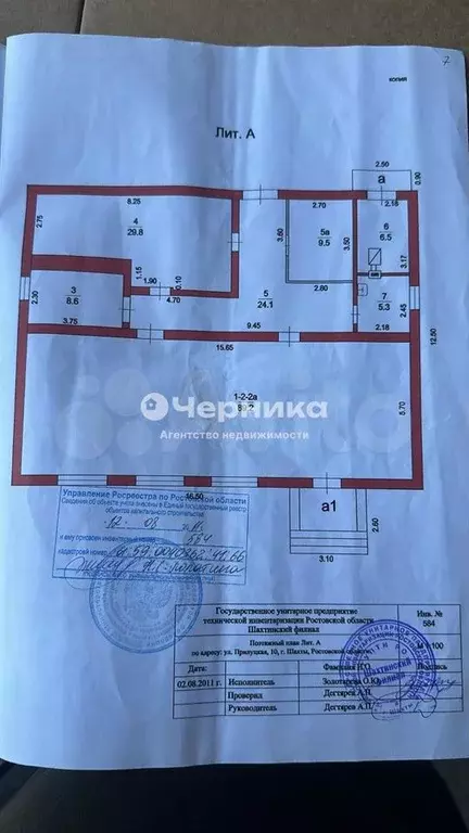 Продам помещение свободного назначения, 175 м - Фото 0