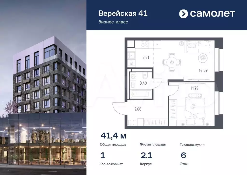 1-к. квартира, 41,4 м, 6/6 эт. - Фото 0