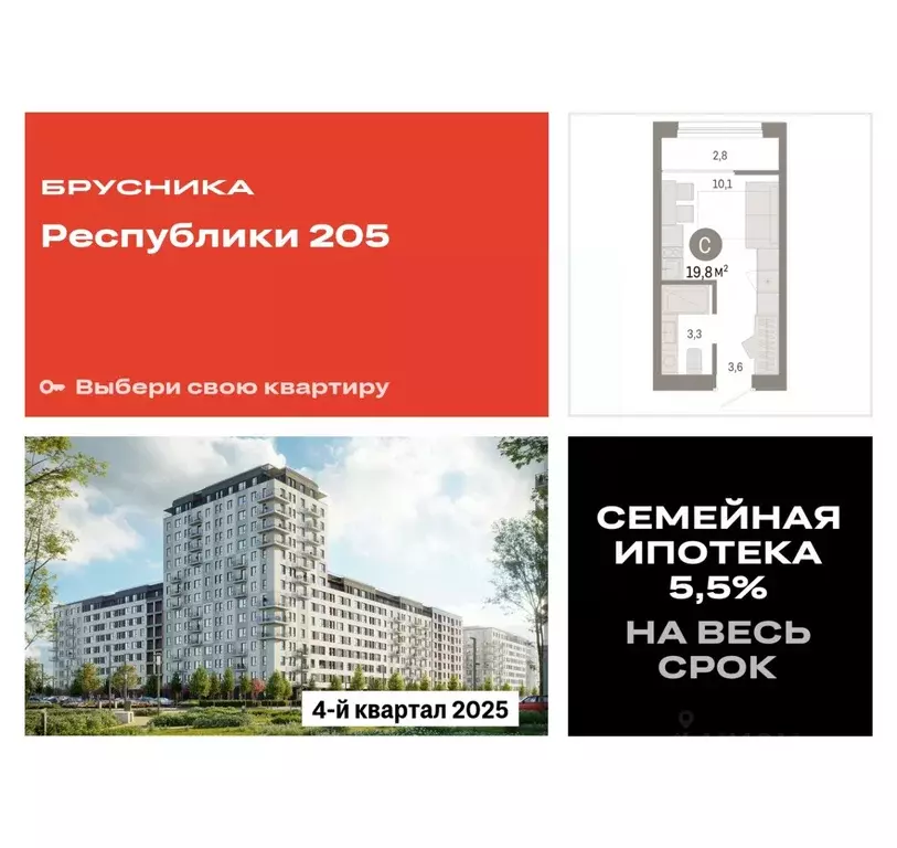 Студия Тюменская область, Тюмень ул. Республики, 203к1 (19.82 м) - Фото 0