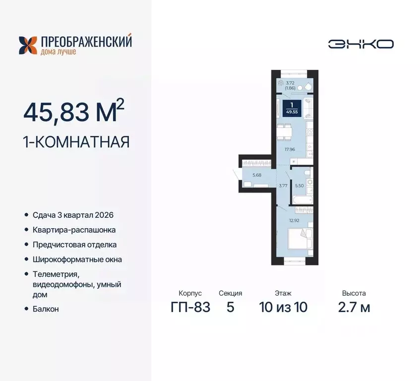 1-к кв. Ямало-Ненецкий АО, Новый Уренгой Славянский мкр,  (45.83 м) - Фото 0
