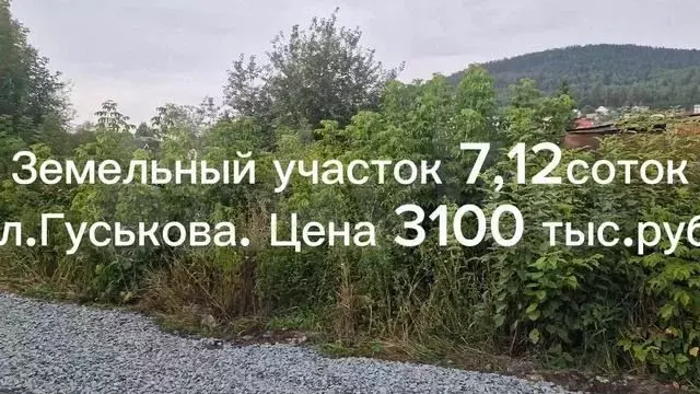 Участок 7,1 сот. (личное подсобное хозяйство (лпх)) - Фото 1