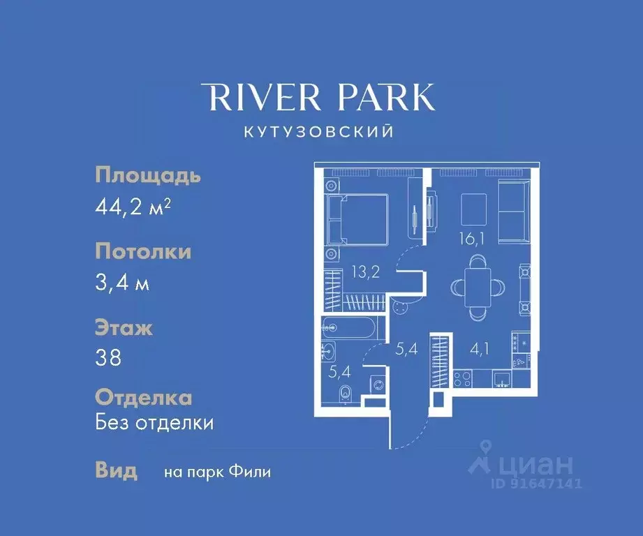 1-к кв. Москва Кутузовский проезд, 16А/1 (44.2 м) - Фото 0