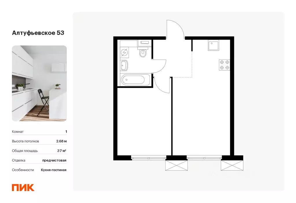 1-к кв. Москва Алтуфьевское 53 жилой комплекс, 2.2 (37.0 м) - Фото 0