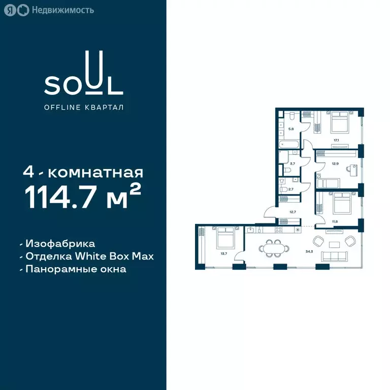 4-комнатная квартира: Москва, Часовая улица, 28к8 (114.7 м) - Фото 0