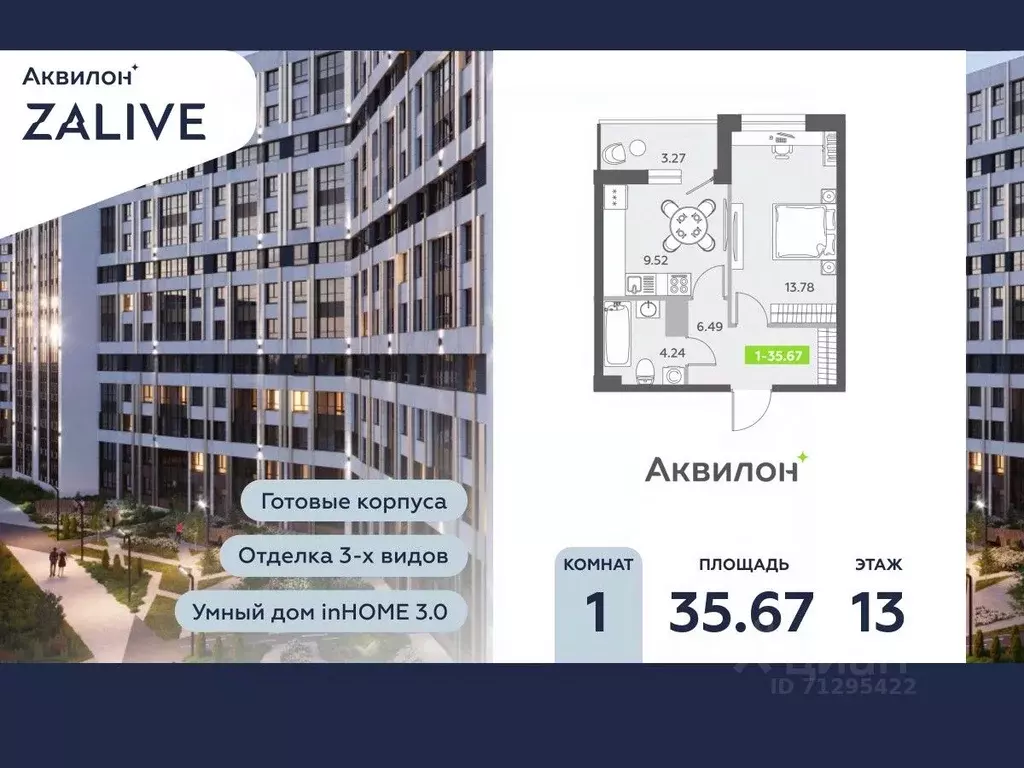 1-к кв. Санкт-Петербург бул. Головнина, 6к1 (35.8 м) - Фото 0