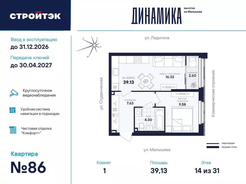 1-к кв. Свердловская область, Екатеринбург ул. Малышева, 145 (39.13 м) - Фото 0