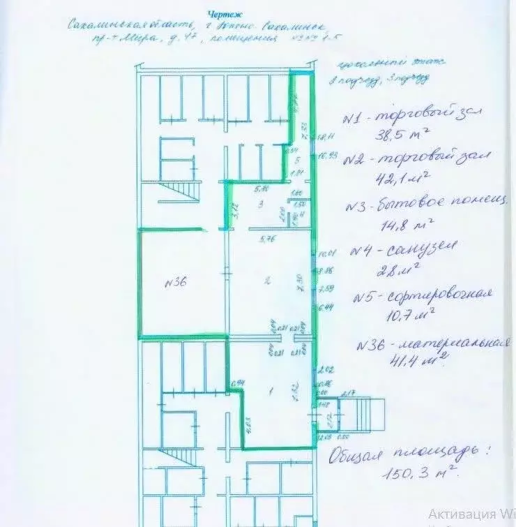 Торговая площадь в Сахалинская область, Южно-Сахалинск просп. Мира, 47 ... - Фото 2