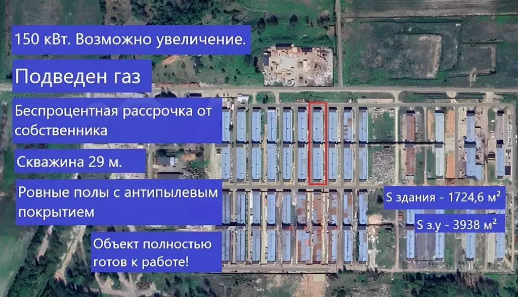 Склад в Санкт-Петербург, Санкт-Петербург, Пушкин Киевское ш., 147А ... - Фото 2