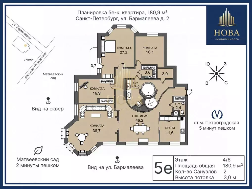 5-к кв. Санкт-Петербург ул. Бармалеева, 2 (180.0 м) - Фото 2
