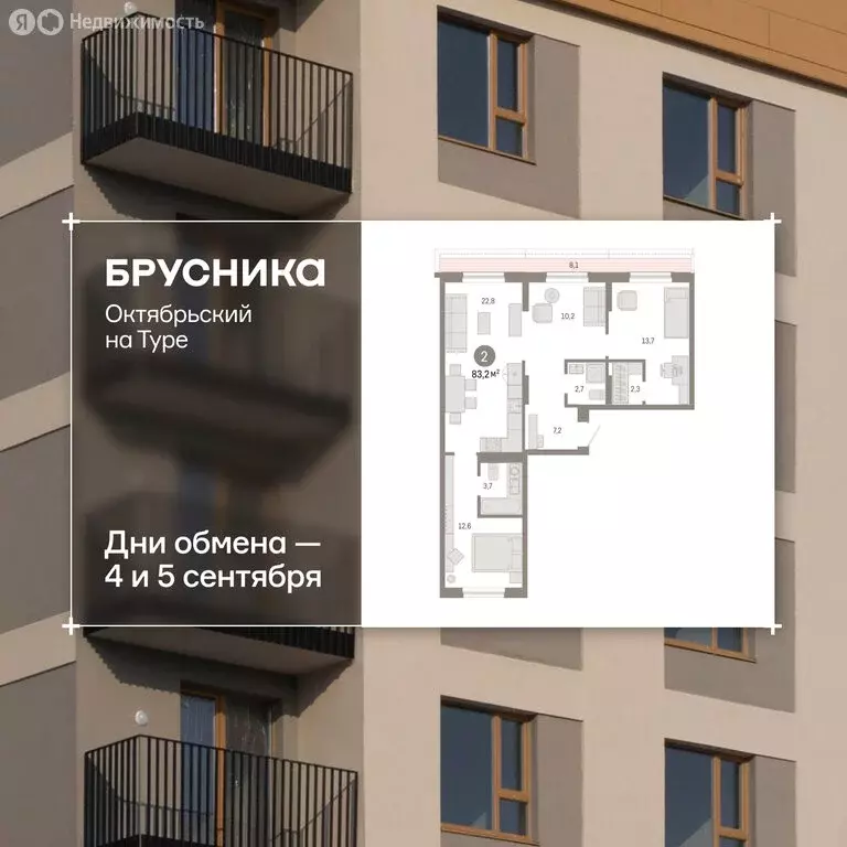 2-комнатная квартира: Тюмень, Краснооктябрьская улица, 4к2 (83.4 м) - Фото 1