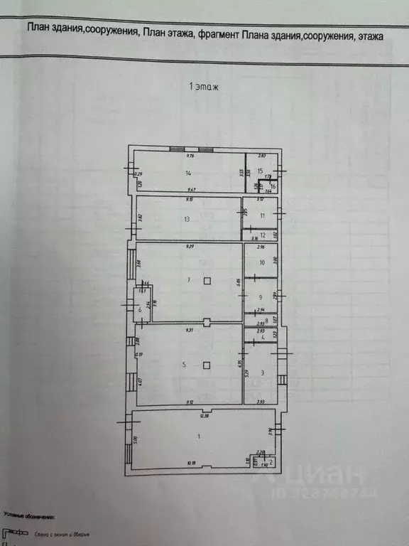 Помещение свободного назначения в Белгородская область, Губкин ... - Фото 2