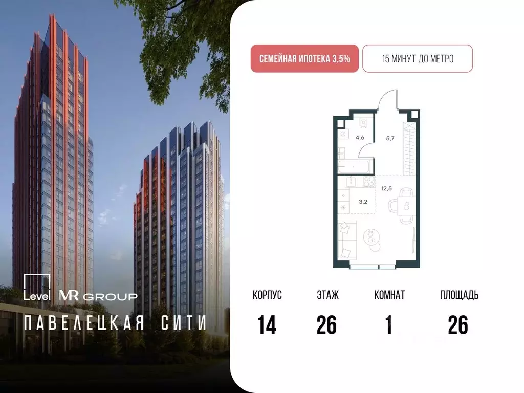 Студия Москва Павелецкая Сити жилой комплекс, к14 (26.0 м) - Фото 0