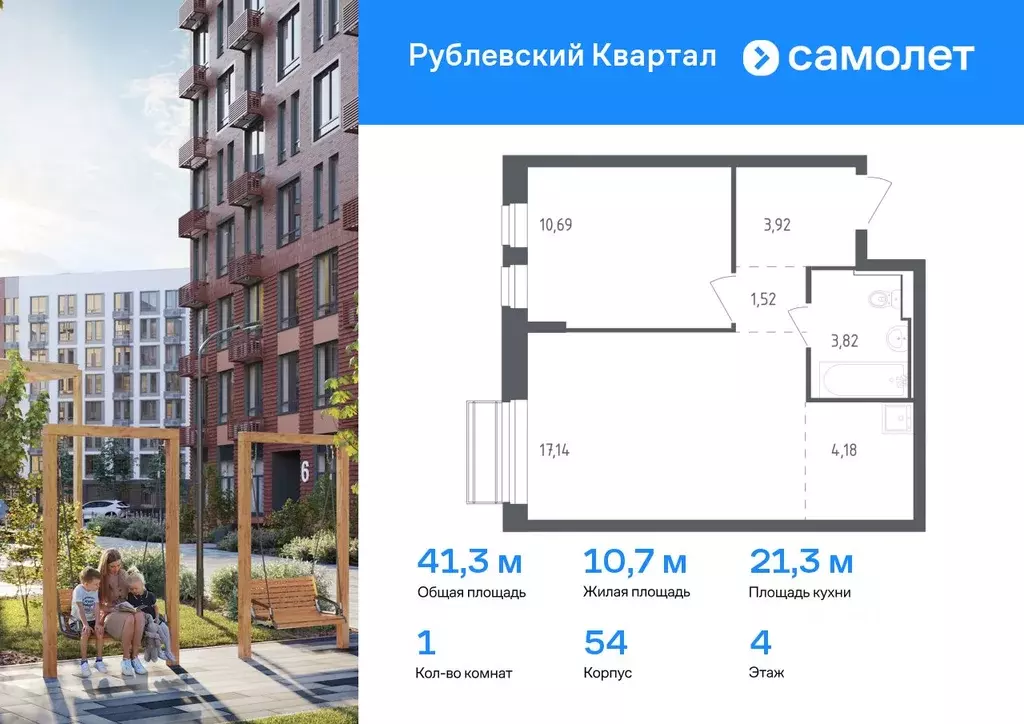 1-к кв. Московская область, Одинцовский городской округ, с. Лайково, ... - Фото 0