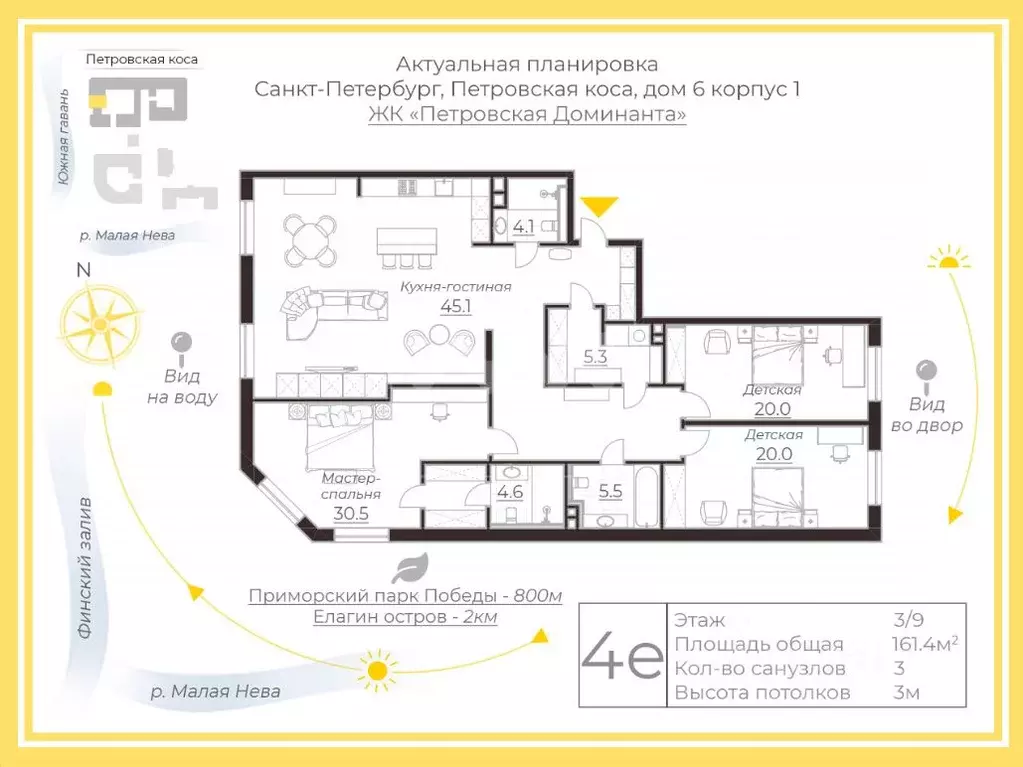 3-к кв. Санкт-Петербург проезд Петровская коса, 6к1 (162.0 м) - Фото 2