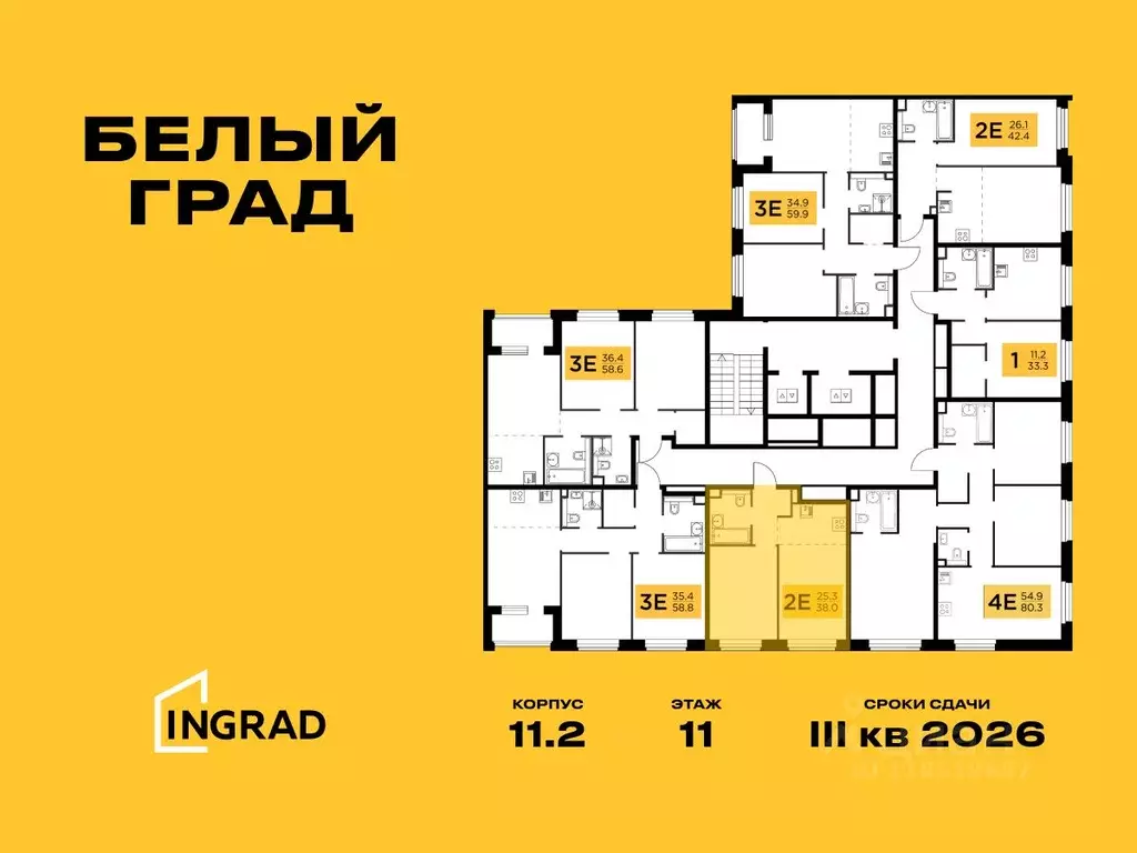 2-к кв. Московская область, Мытищи Белый Grad жилой комплекс (38.0 м) - Фото 1