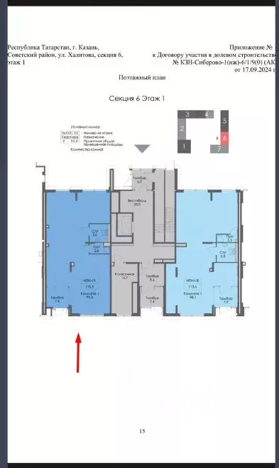 Помещение свободного назначения в Татарстан, Казань ул. Халитова, 2 ... - Фото 1