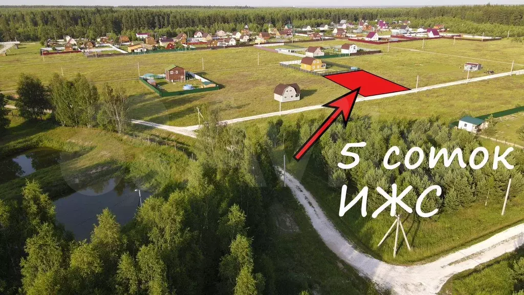 Участок 5 сот. (ИЖС) - Фото 0