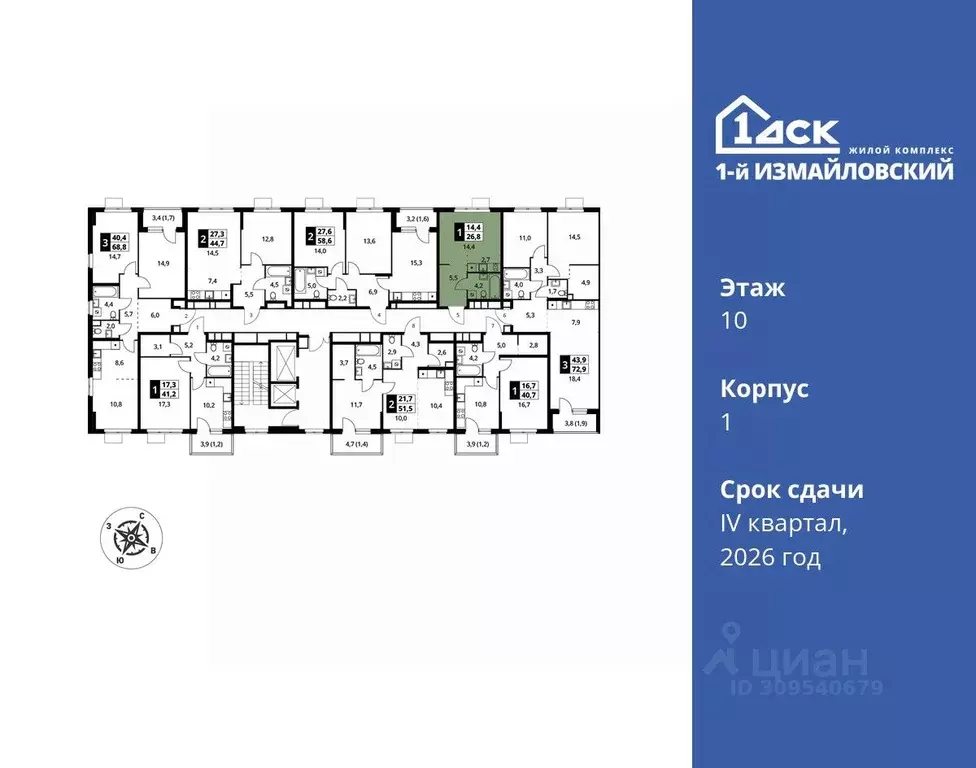 Студия Москва Монтажная ул., вл8/24 (26.8 м) - Фото 1