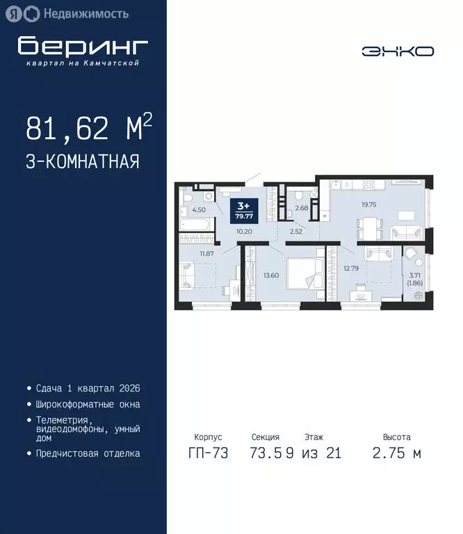 3-комнатная квартира: Тюмень, Камчатская улица, 109к1 (81.62 м) - Фото 1