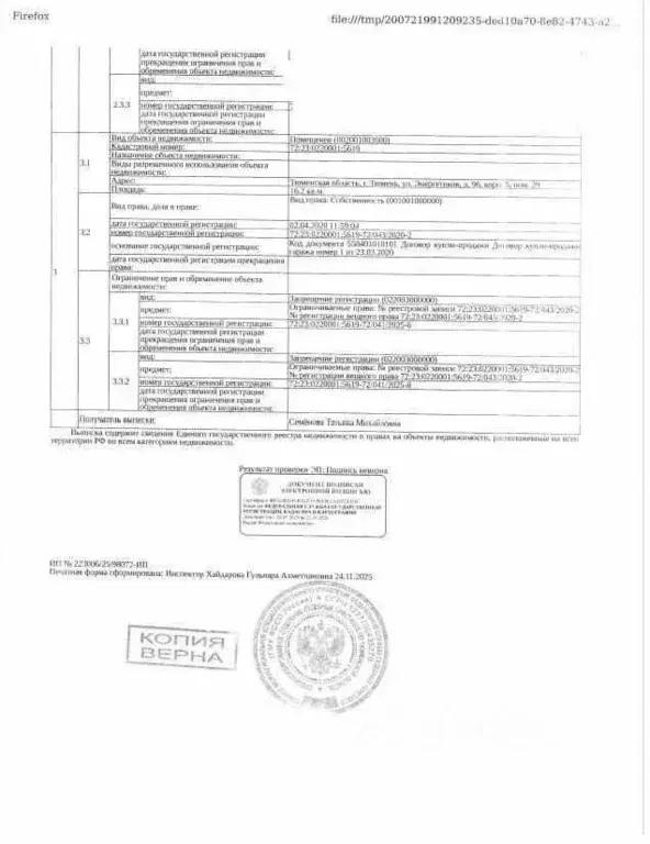 Гараж в Тюменская область, Тюмень ул. Энергетиков, 96 (16 м) - Фото 1