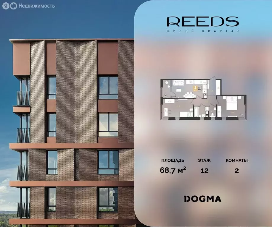 2-комнатная квартира: Краснодар (68.7 м) - Фото 1