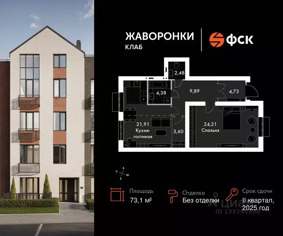 1-к кв. Московская область, Одинцовский городской округ, д. Митькино ... - Фото 1
