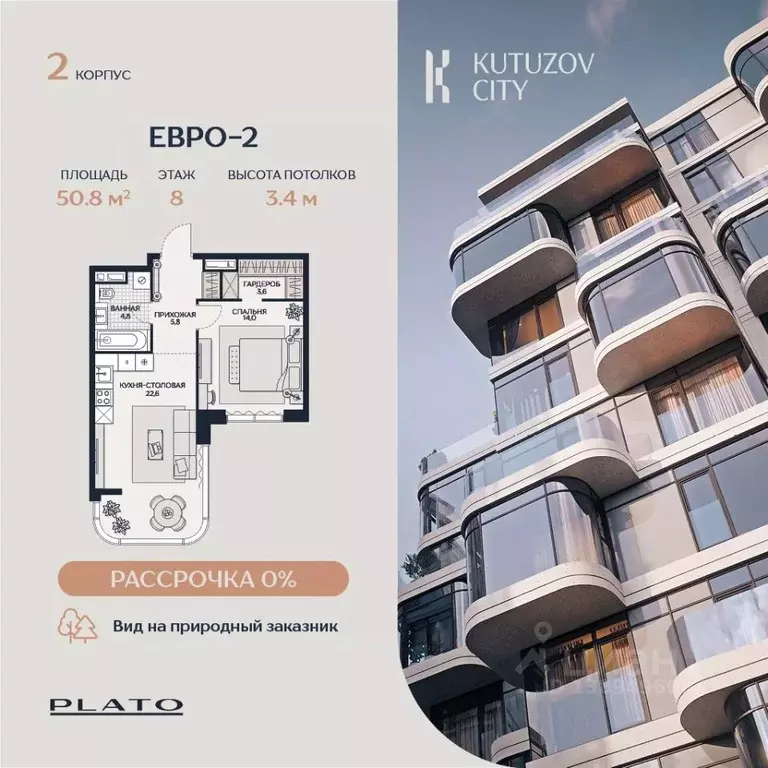 2-к кв. Москва Гродненская ул., 18 (50.8 м) - Фото 1