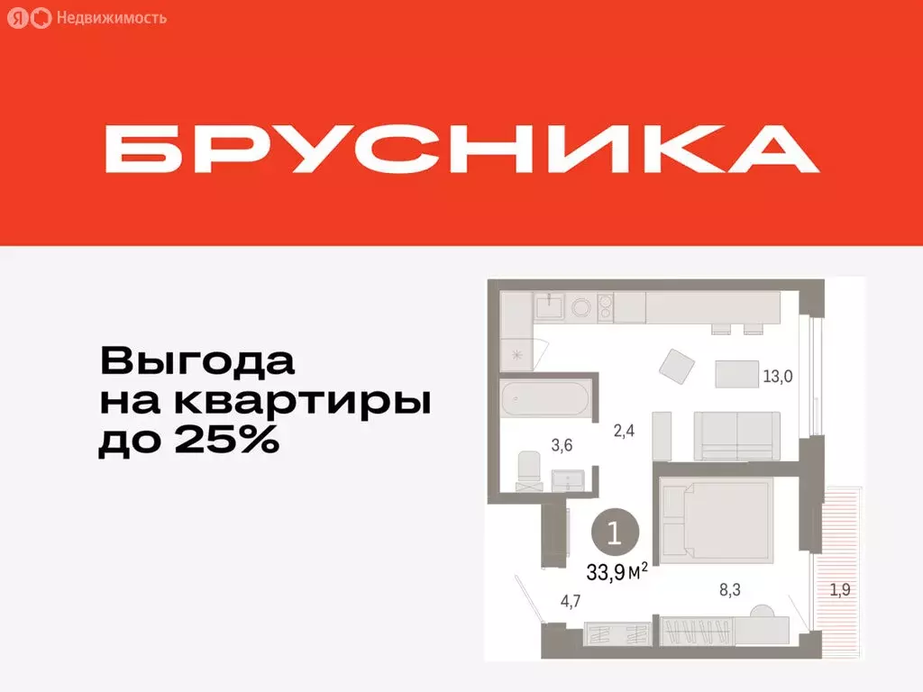 1-комнатная квартира: Тюмень, жилой комплекс Зарека (33.86 м) - Фото 0