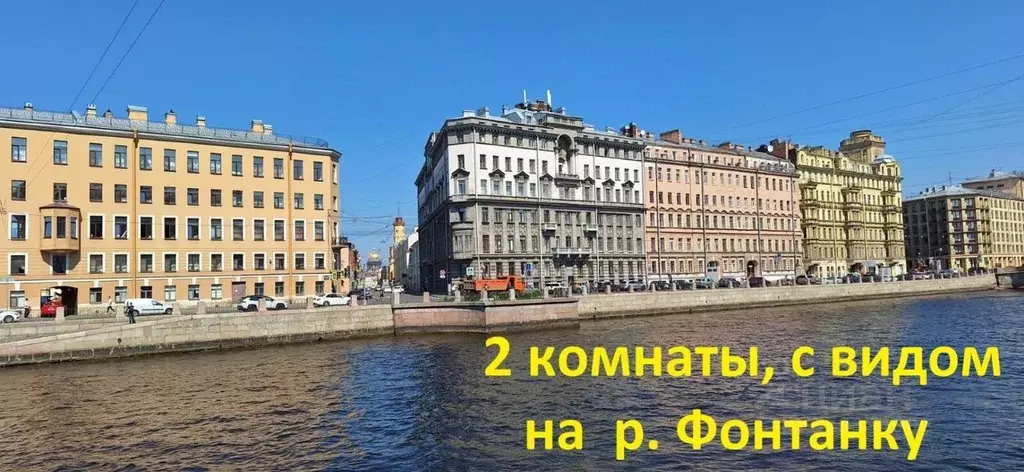 Комната Санкт-Петербург наб. Реки Фонтанки, 131 (33.1 м) - Фото 1