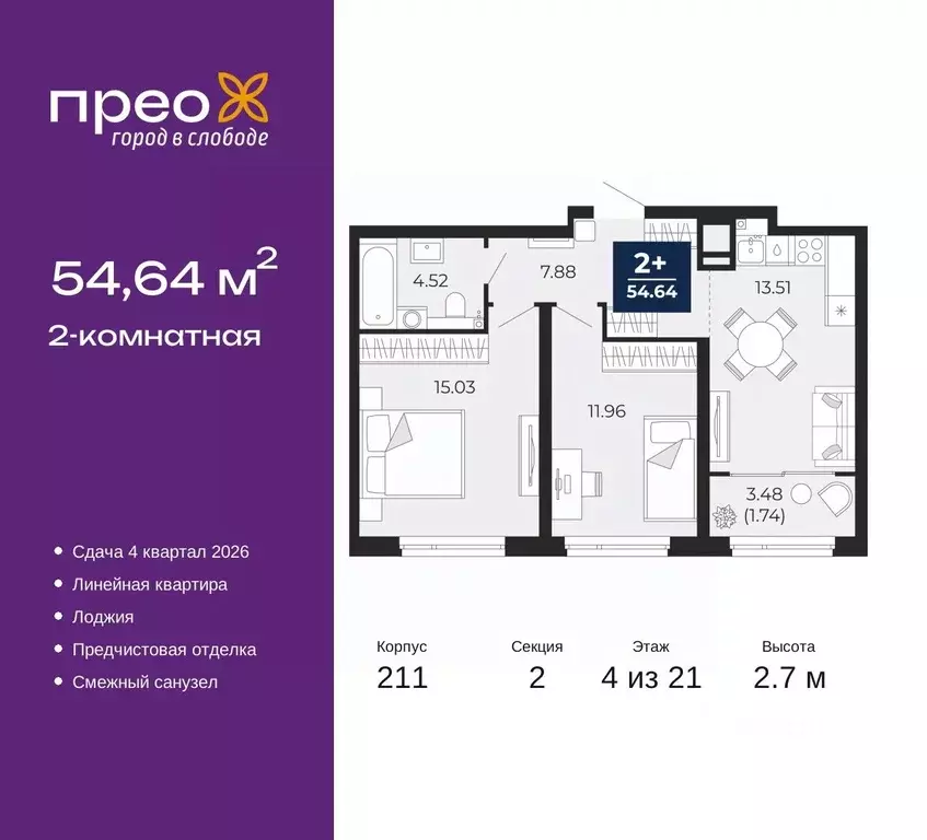 2-к кв. Тюменская область, Тюмень ул. Арктическая, 6 (54.64 м) - Фото 0